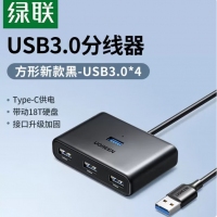 绿联15698 1.5米USB3.0方形黑新款 电脑一拖四扩展坞转换器