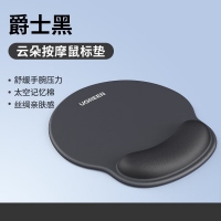 绿联 25245 爵士黑太空记忆棉手腕压力鼠标垫245x220mm 5mm