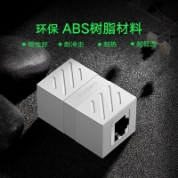 绿联 60887网络连接线延长器对接头 白色（单个装）