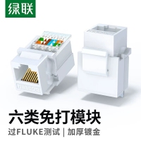 绿联 35973六类非屏蔽免打模块1个装