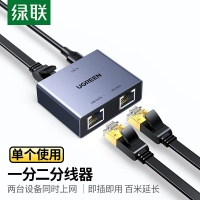 绿联35598  网线分线器千兆网络一分二RJ45网络双网口延长器直通