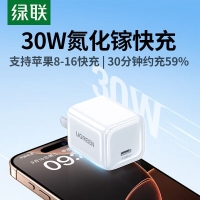 绿联35720 单C充电器-直插 适用手机平板Type-C插头 白色