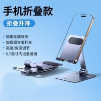 绿联  45857 手机通用折叠升降支架