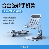 绿联25947 桌面折叠手机支架旋转款铝合金冰川灰