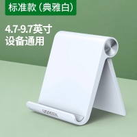 绿联30285桌面手机平板支架 创意可调节多功能懒人直播支架