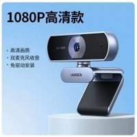 绿联15728电脑USB高清摄像头200W像素