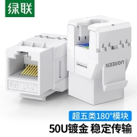 绿联 30844 五类网线模块180度打线模块网线延长器对转