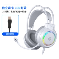 惠普【H220白色】7.1游戏耳麦 USB接口