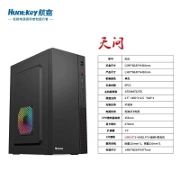 航嘉 天问 USB3.0办公机箱