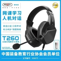 Sxgoty赛歌图 T260 头戴式电教学习耳机 网课人机 超长线长210CM 