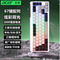 宏基 OKW224三模无线蓝牙 奶酪-白灰黑67键三模无线蓝牙键盘