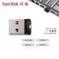 闪迪酷豆 CZ33   16G USB2.0 迷你车载U盘