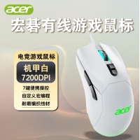 宏基OMW210 白色RGB机械发光游戏鼠标