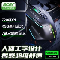 宏基OMW950 黑色自定义 RGB 机械游戏电竞鼠标