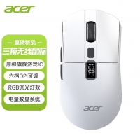 宏基OMW226 白色 三模电量显示 RGB灯光游戏鼠标
