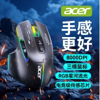 宏基OMW950PLUS 黑色RGB流光灯宏定义 三模机械电竞游戏鼠标