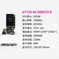 升技 GT730 4G/D3 显卡 刀卡