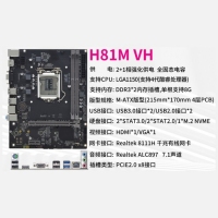 升技 H81M-VH 主板