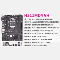 升技 H311M VH 主板