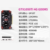 升技  GTX1050TI 4G 双扇 显卡