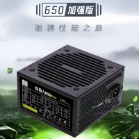 游戏风暴 牧马人650 实标额定400W电脑电源台式机主机电源