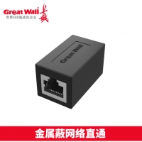10送1 长城CZ174 千兆 RJ45网络直通头 镀金端口，支持8P