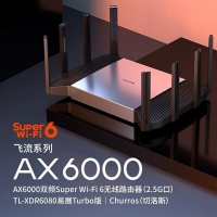TP TL-XDR6080 带2.5G口 金属外壳 8天线易展Turbo版双频千...