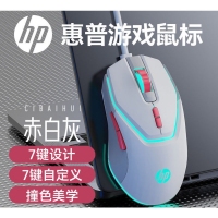 惠普【G360赤白灰】自定义游戏发光鼠标