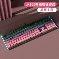 达尔优 LK165 红轴 黑莓 侧刻 青轴有线机械键盘