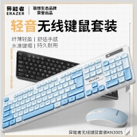 联想生态异能者KN300S 蓝白 无线键鼠套装