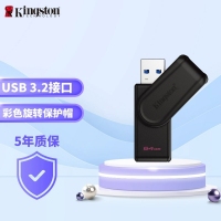 金士顿U盘DTXS 64G黑色 USB3.2旋转电脑U盘