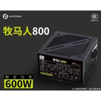 游戏风暴 牧马人800 额定600W电脑电源台式机主机电源