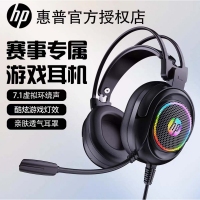 惠普【H200S】7.1游戏耳麦 USB接口