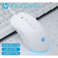 惠普【M280白色静音】游戏发光鼠标