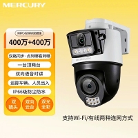 水星 MIPC4286W（双摄版） 400万 全彩室外无线球机 4mm