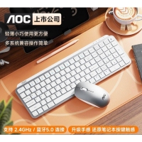 AOC【KM600白色】蓝牙双模剪刀脚静音无线键鼠套装