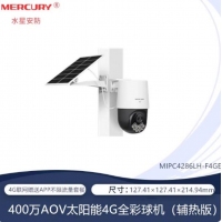 水星4286LH-F4GE 免流量4G室外球机辅热太阳能夜视监控无线摄像头