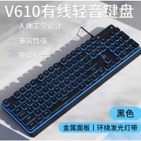 剑圣一族【V610黑色】金属发光键盘