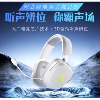 剑圣一族【V6蓝牙三模】电竞游戏耳麦