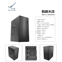 storm anchor 凯旋大汉 mini商务办公机箱