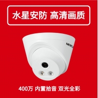 水星 MIPC432W 2.8mm 400万双光全彩音频半球摄像机