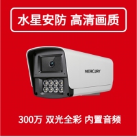 水星 MIPC398W 400mm 300万双光全彩音频摄像机