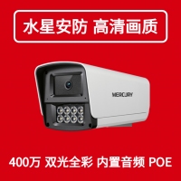 水星 MIPC498PW-4(POE) 400万双光全彩音频摄像机