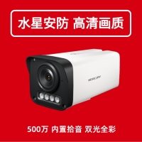 水星 MIPC524W 4mm 500万双光全彩音频摄像机