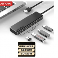 联想 E1-A04 线长1米 USB分线器2.0接口高速扩展坞HUB集线器 拓展坞
