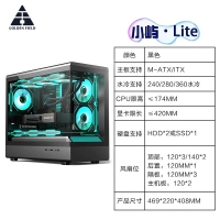 金河田小屿lite 黑色 海景房电脑机箱台式机机箱