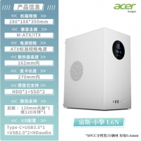 宏基小擎L6N 白色 迷你小机箱MATX智能数显办公机箱