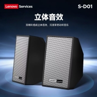 联想Services S-D01 2.0有线电脑音箱
