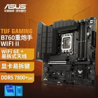 华硕 TUF GAMING B760M-PLUS WIFI II D5 主板