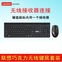 联想Services KN01 黑色 无线巧克力套件